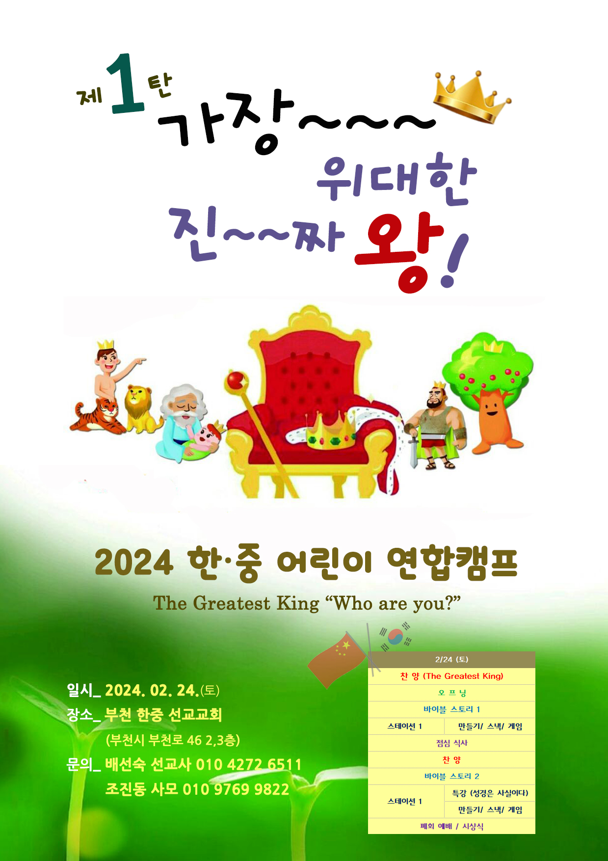 KakaoTalk_20240217_105523736.jpg